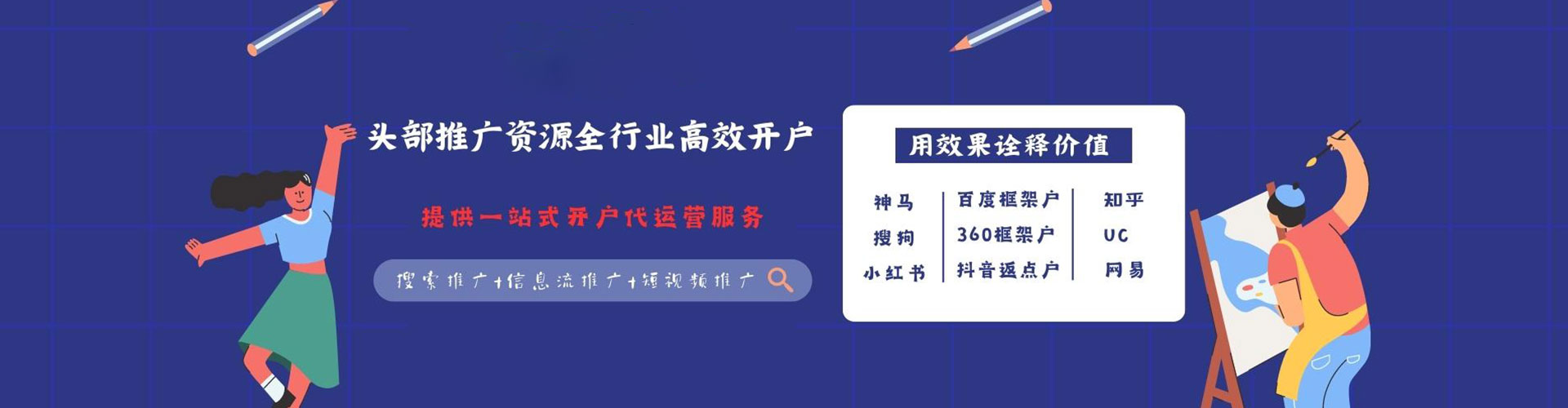新乐信息流代运营